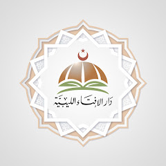 دار الإفتاء الليبية