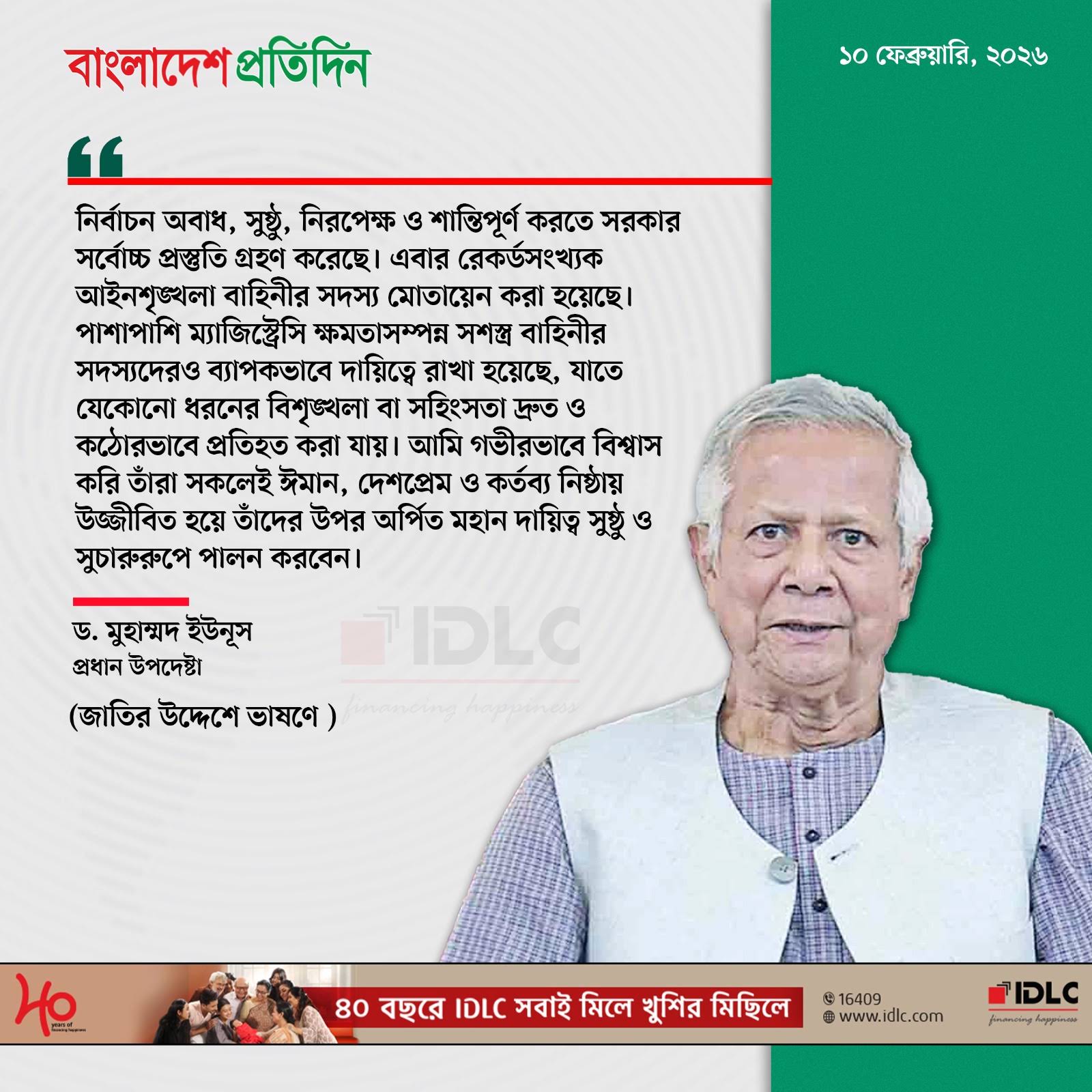 Post from Bangladesh Pratidin
