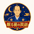 HafsQemh50M-channel-avatar-眠る前の民話