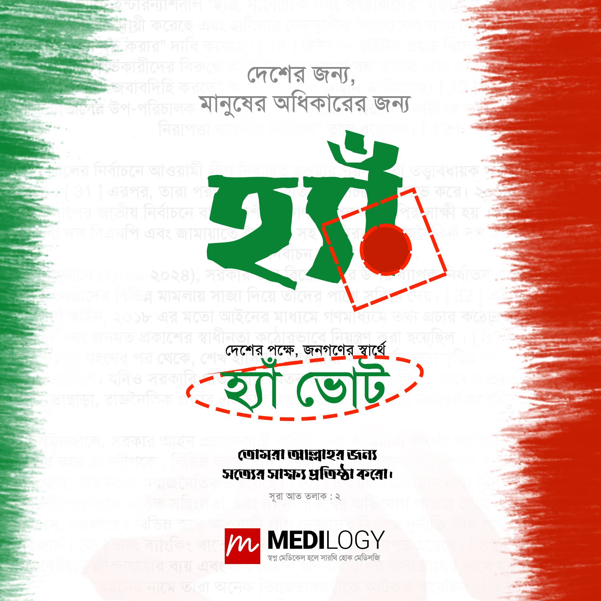 Post from Medilogy