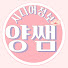 IOB7h7K4Jso-channel-avatar-시니어정보 양쌤