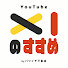 M2nQT4EeCc4-channel-avatar-バツイチのすすめ