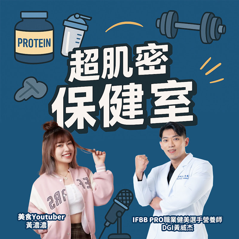 超肌密保健室 Deserved Nutrition Logo