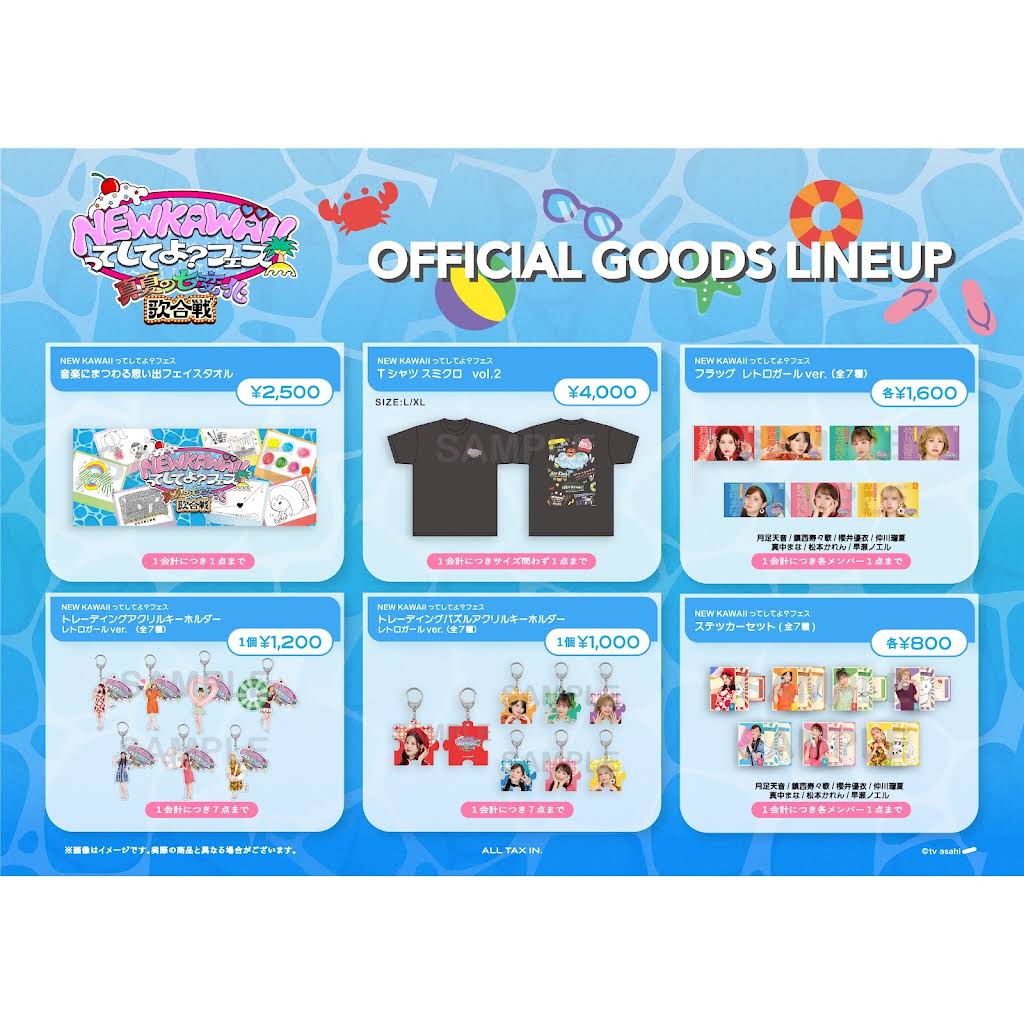YouTube 限定版オフィシャルグッズ詰め合わせ FRUITS ZIPPER - YouTube