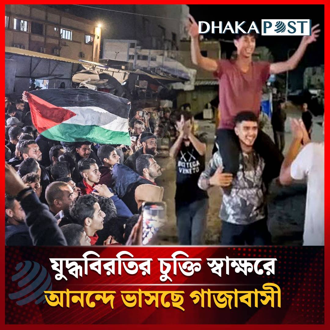 Post from Dhaka Post