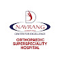 Navrang Hospital - Dr. Dhrumil Patel logo