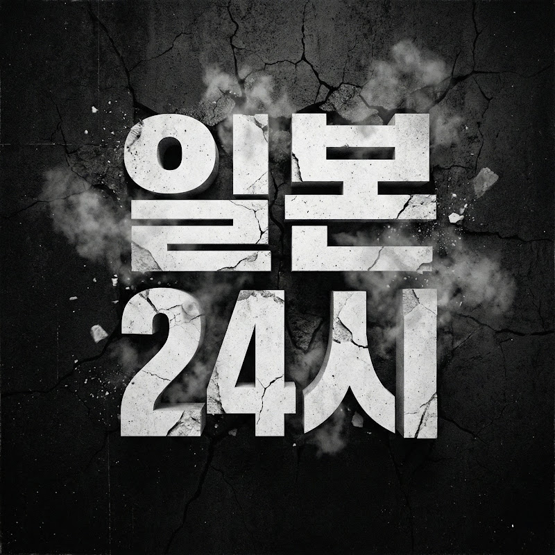 일본24시
