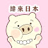 dcQ-ktT9MXk-channel-avatar-緯來日本台