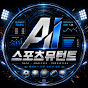 스포츠뮤턴트 AI