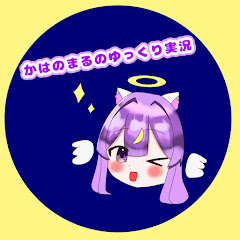 かはのまる\紫月かはのアイコン画像