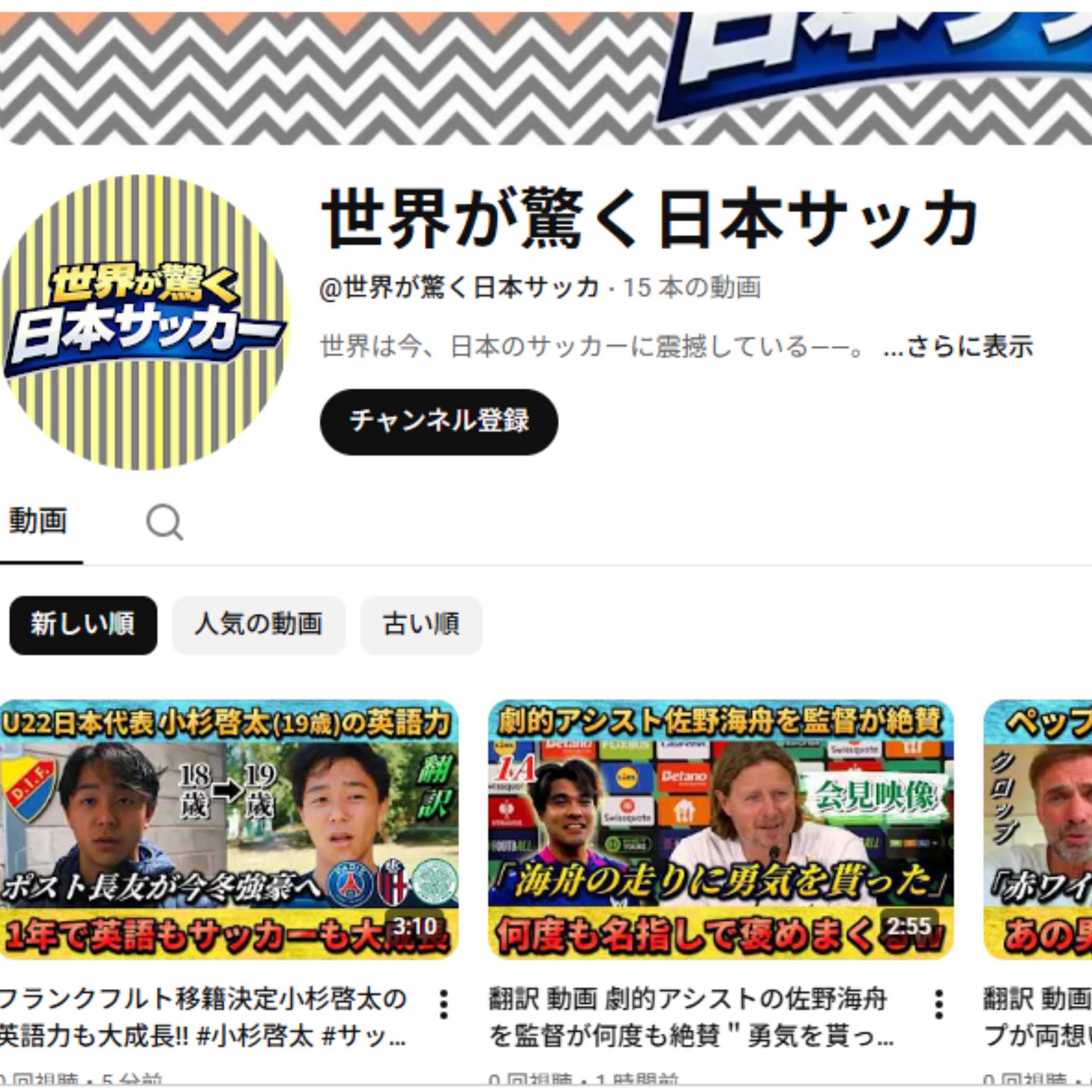 Post from Non:Sukeサッカー情報部