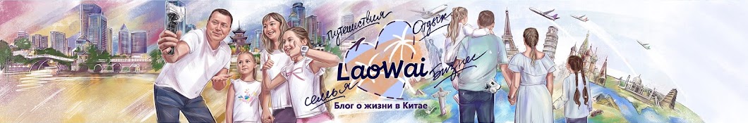LaoWai YouTube channel avatar