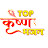 Top Krishan Bhajan