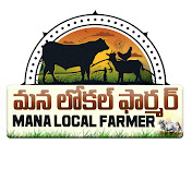 మన లోకల్ ఫార్మర్ ( Mana Local Farmer )