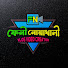 noubjBKFWKQ-channel-avatar-ফেনী নোয়াখালী