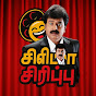 Cinema Sirippu logo