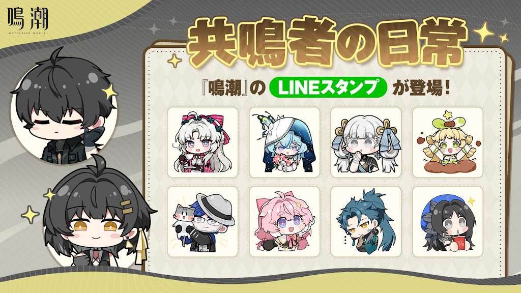 鳴潮 京都 京阪コラボ スタンプラリー 全6点セット 鳴潮 京都 京阪コラボ スタンプラリー 全6点セット 鳴潮』大型