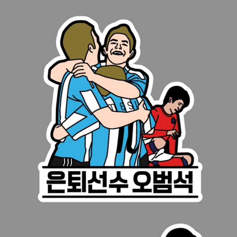 은퇴선수 오범석 avatar