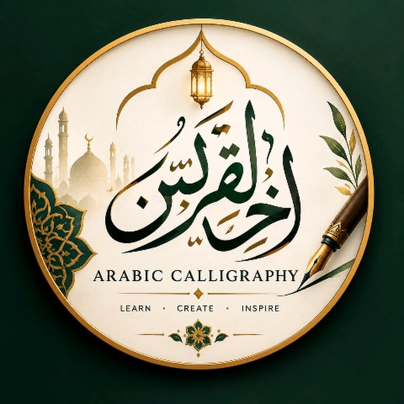 The Arabic Calligrapher