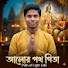 Wu9bcE34oJ8-channel-avatar-আলোর পথ গীতা