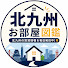 lm1PYemCuJw-channel-avatar-北九州お部屋図鑑【福岡賃貸売買情報】