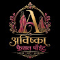 AVISHKA FASHION POINT.