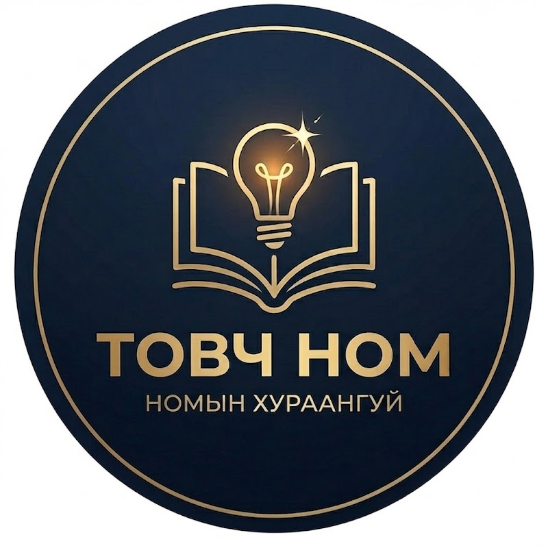 Товч Ном