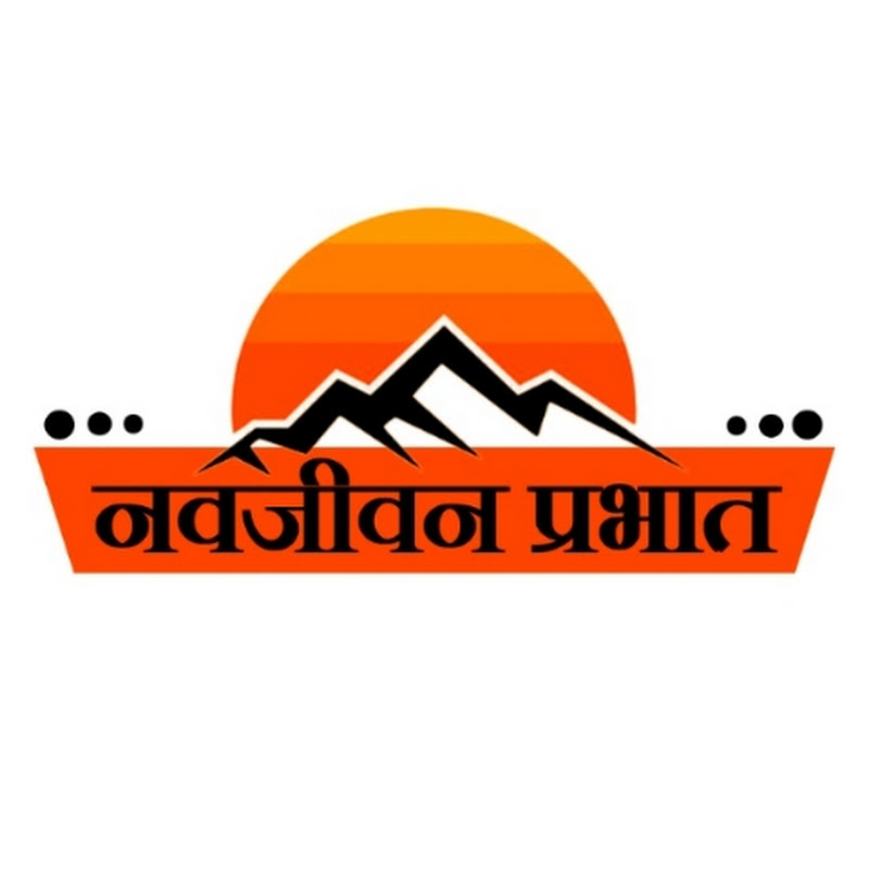 NAV JIVAN PRABHAT