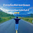 A-lofMOGirE-channel-avatar-ออกไปใช้ชีวิต