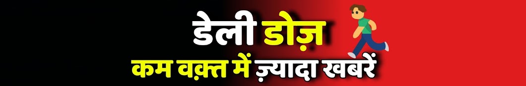 Daily Hindi News YouTube kanalı avatarı