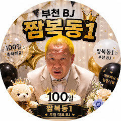 엄복동초코파이