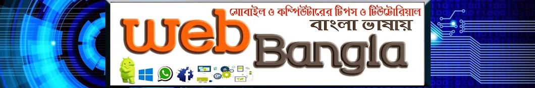 Web Bangla YouTube channel avatar