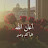@aminene3543
