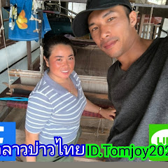 บ่าวต้อม⚓สาวจ่อย TOM⚓JOY