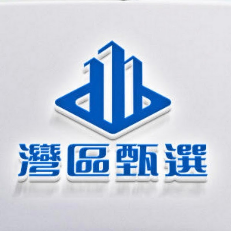 灣區甄選 Logo