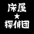 8QbQh1v76Wk-channel-avatar-床屋☆探偵団 