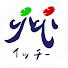 o1ojSIOHbFY-channel-avatar-イッチー