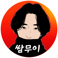 공포라디오0.4MHz 쌈무이