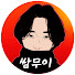 HKLohS10T5s-channel-avatar-공포라디오0.4MHz 쌈무이