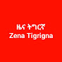 ዜና ትግርኛ Zena Tigrigna logo