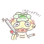 ぎんのこ