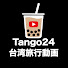 Eq4uOW3B3jE-channel-avatar-Tango24 台湾旅行動画