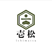 ㍿ 壱松ホームページ