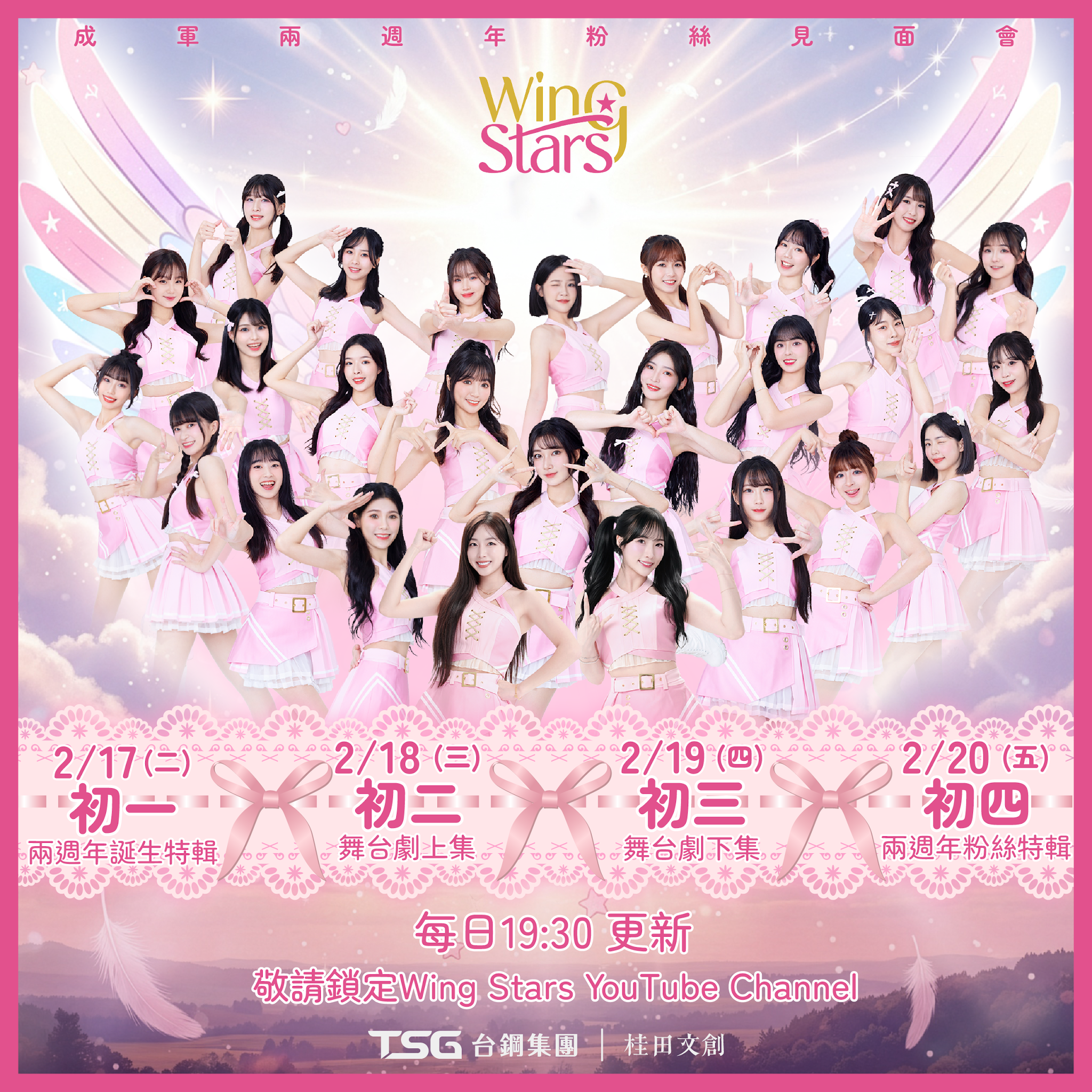 Post from Wing Stars official Channel