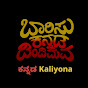 Kannada Kaliyona with Sushma logo