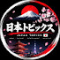 QrhV5RgAPKc-channel-avatar-日本トピックス