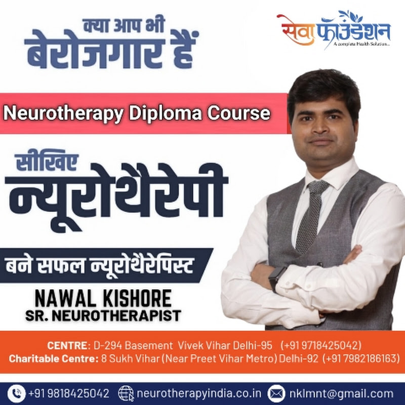 Neurotherapy Treatment & Training #Nawalsir