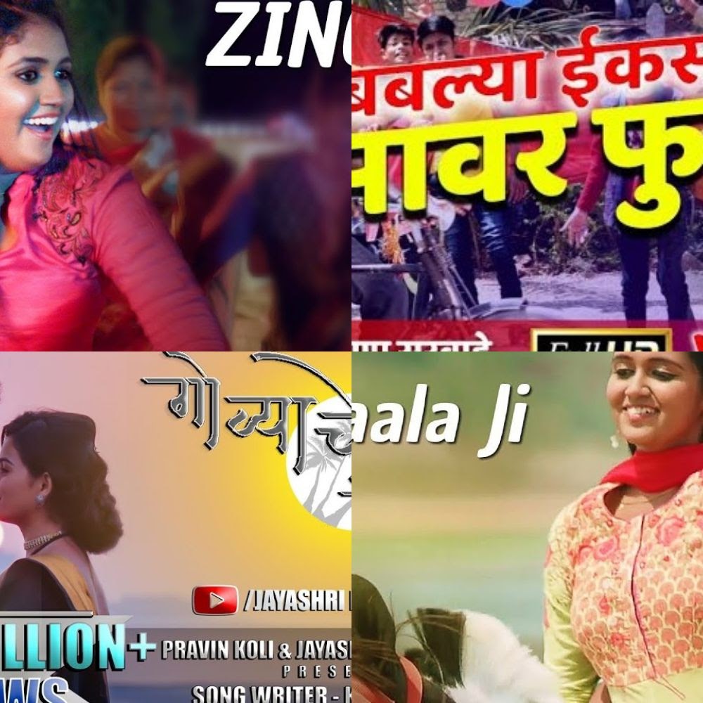 Famous Marathi Words