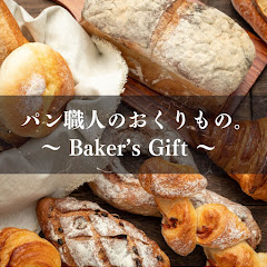 パン職人のおくりもの。Baker's Giftアイコン画像