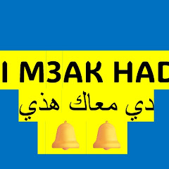 di m3ak hadi